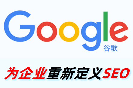 关键词优化seo