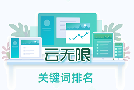 吉林整站优化